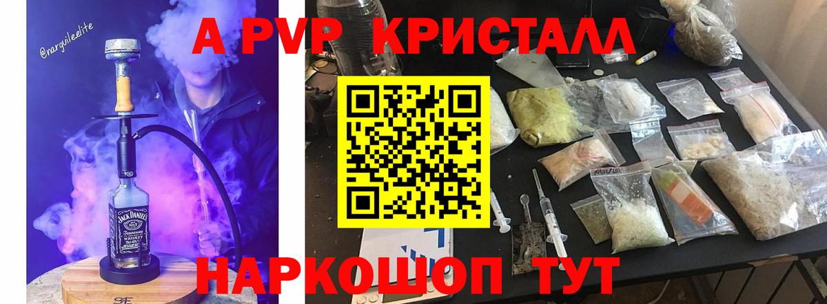 А ПВП мука  Альфа ПВП Соль  A-PVP  Alpha-PVP Соль  где можно купить наркотик  Вход с VPN  Кумертау 