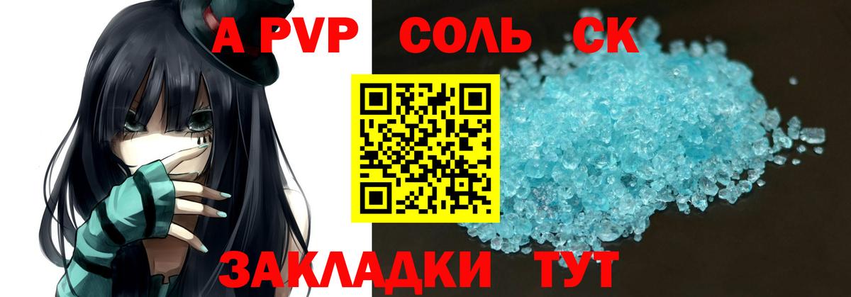 APVP Crystall Кумертау