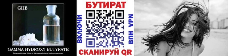 БУТИРАТ 1.4BDO  Кумертау 