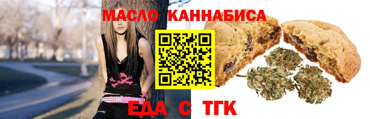 Кумертау  Еда ТГК марихуана  Вход с VPN 