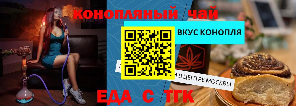 Печенье с ТГК марихуана Кумертау
