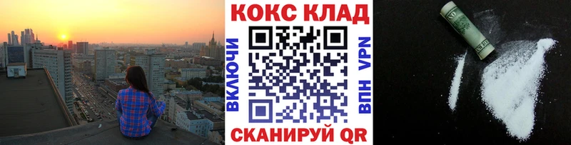 COCAIN VHQ  купить наркотики цена  Кумертау 