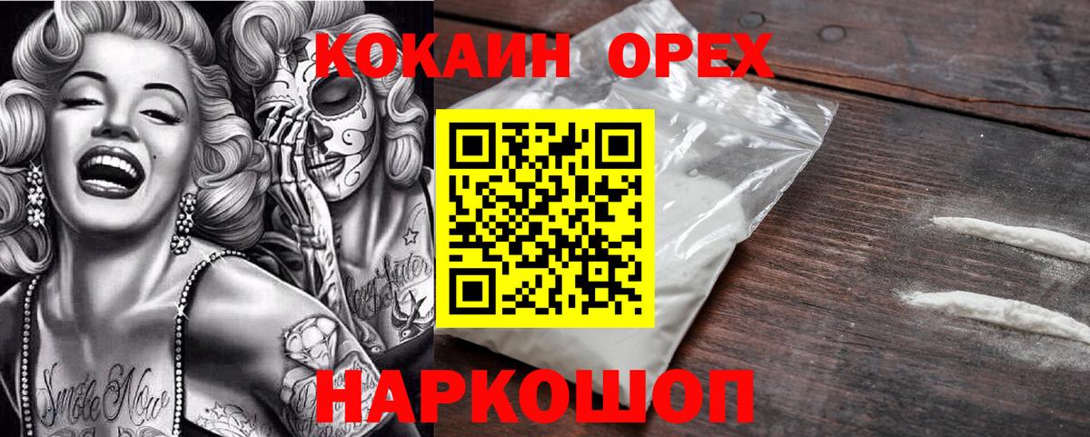 Кокаин Перу Кумертау