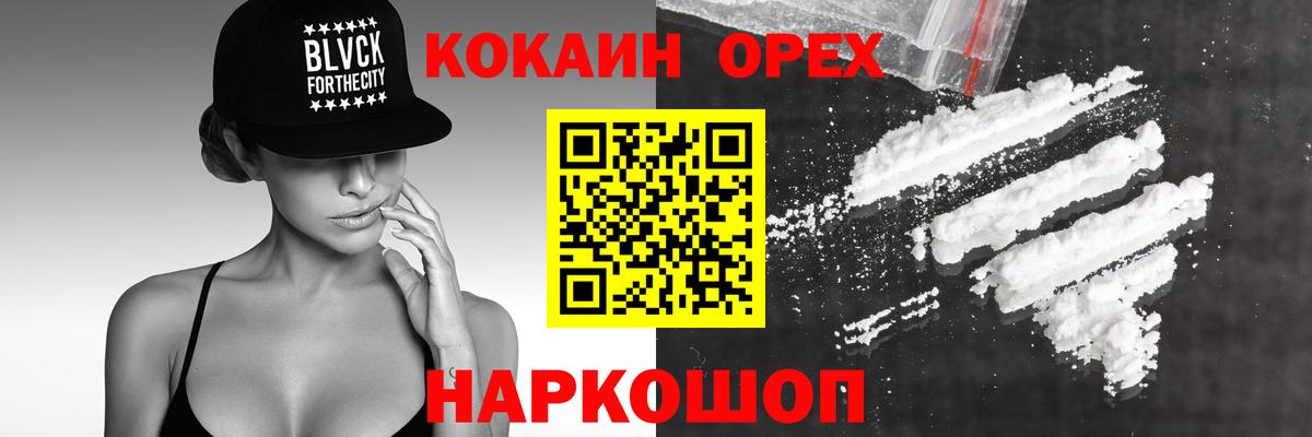 Кокаин  Вход с VPN  Кокаин 98%  Кумертау  Кокаин Колумбийский 