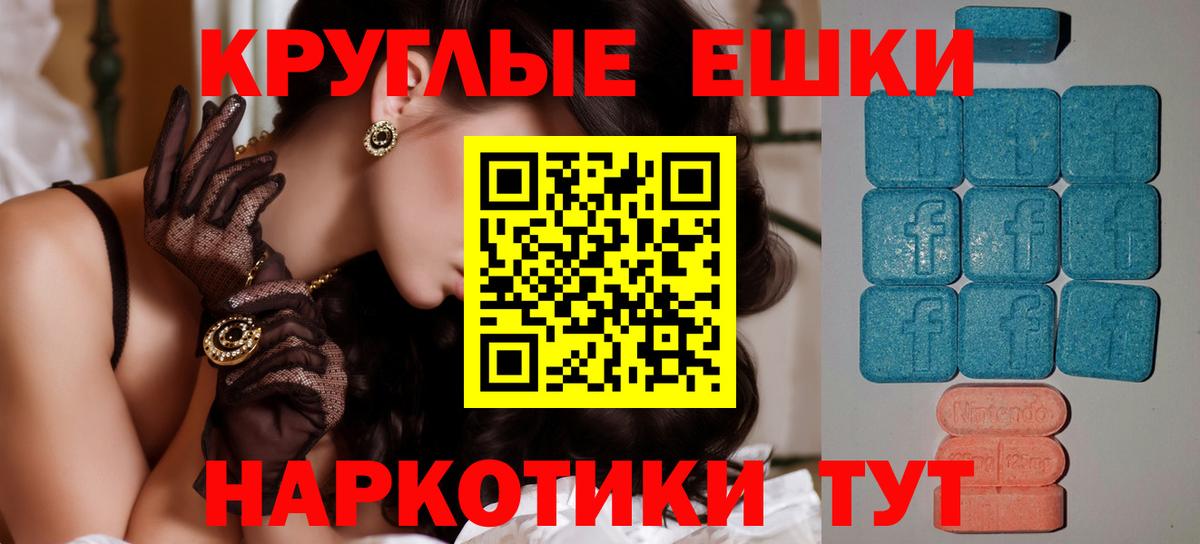Экстази XTC  Ecstasy 99%  Кумертау  Вход с VPN 