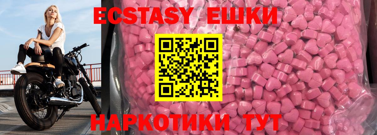 Ecstasy mix Кумертау