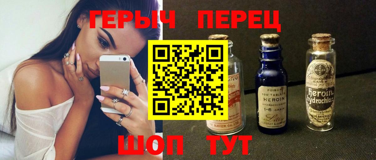 Героин герыч Кумертау