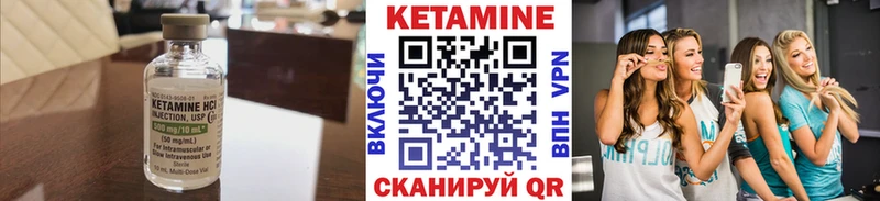 КЕТАМИН VHQ  Кумертау 