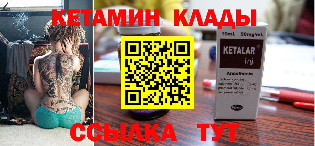 КЕТАМИН VHQ  Вход с VPN  Кумертау  Кетамин ketamine 