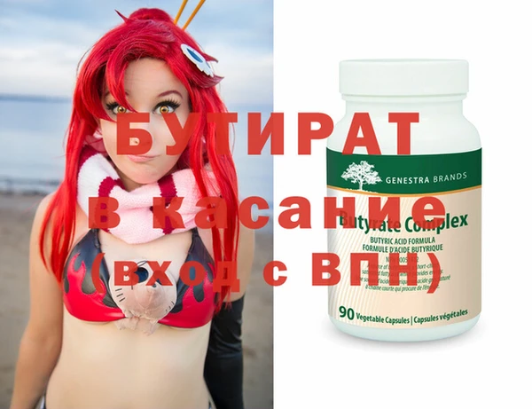 мяу мяу кристалл Киреевск