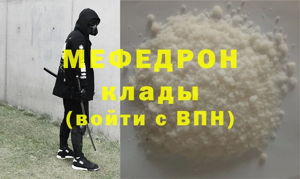 мяу мяу кристалл Киреевск