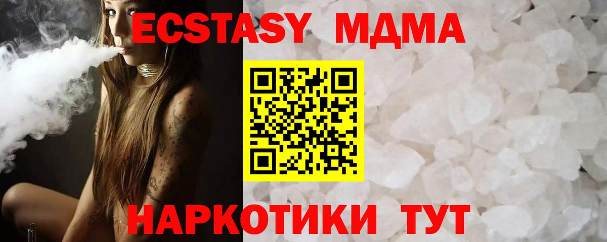 МДМА VHQ  Вход с VPN  MDMA молли  МДМА  Кумертау 
