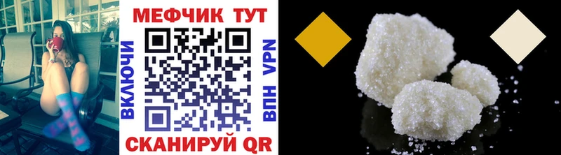 МЯУ-МЯУ 4 MMC  Кумертау 
