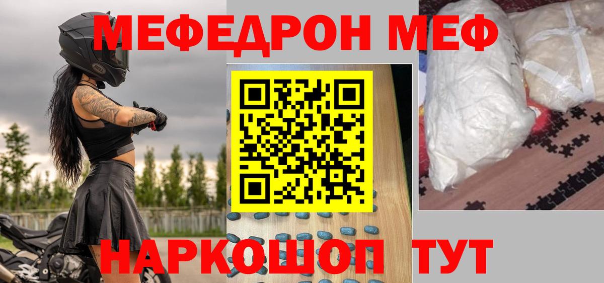 Меф кристаллы Кумертау