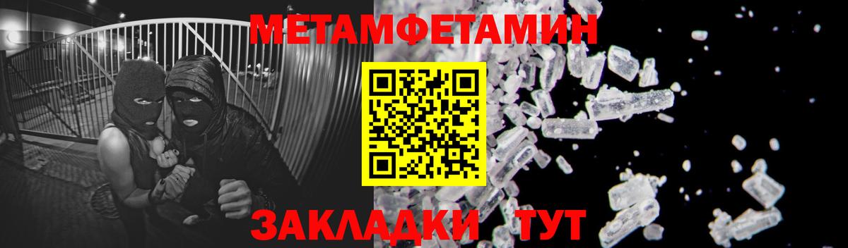 МЕТАМФЕТАМИН винт Кумертау