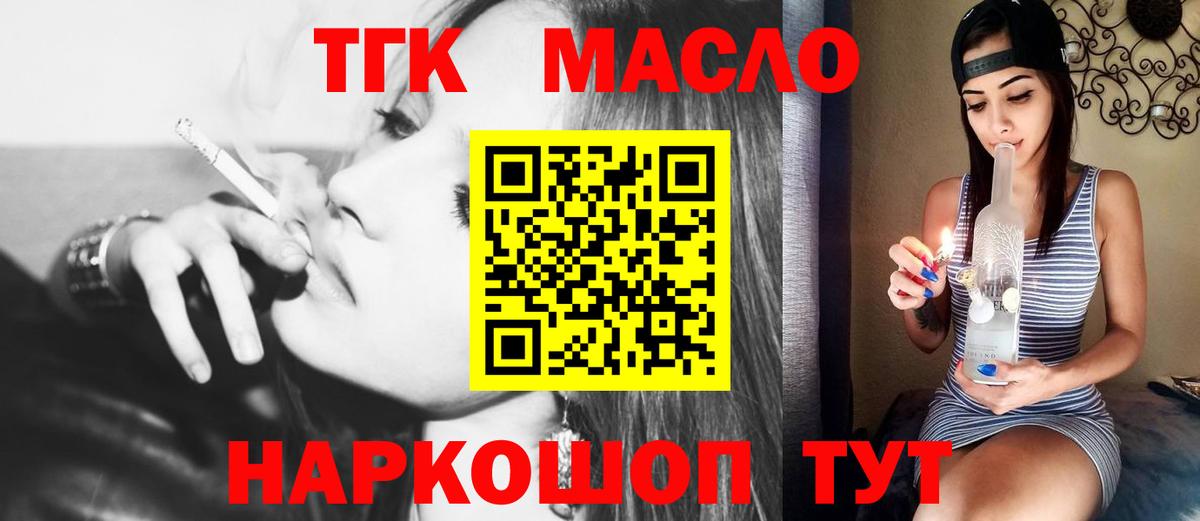 Дистиллят ТГК гашишное масло  ТГК жижа  Кумертау  Вход с VPN 
