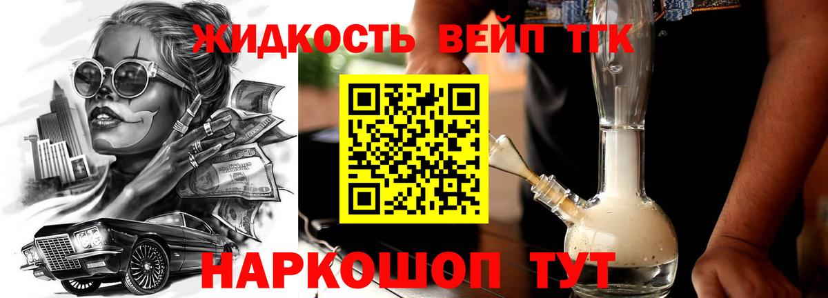 Дистиллят ТГК жижа Кумертау