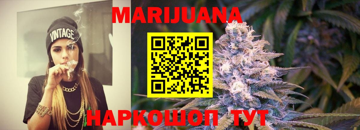 Марихуана ГИДРОПОН Кумертау